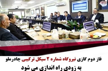 انتصاب مدیر جدید مجتمع صنعتی چادرملو