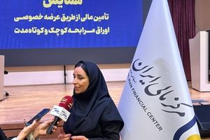 مرکز مالی ایران همایش تخصصی «عرضه خصوصی اوراق مرابحه کوتاه‌مدت» را برگزار کرد