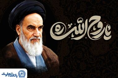 اراده بانک تجارت حمایت از طرح‌های تولیدی و صنعتی وکمک به رونق سرمایه‌گذاری است