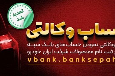 مدیرعامل بانک سپه سالروز شهادت سپهبد شهید حاج قاسم سلیمانی را تسلیت گفت