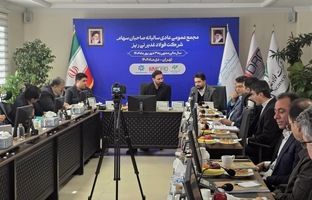 مجمع عمومی عادی سالیانه فولاد غدیر نی ریز برگزار شد