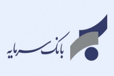 «سرمایه» در آستانه پیوستن به جمع بانک‌های ارائه‌دهنده تسهیلات حمایتی و تکلیفی
