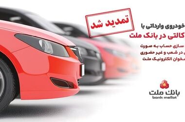 پیام مدیرعامل بانک ملت به مناسبت چهل و ششمین سالروز تاسیس این بانک