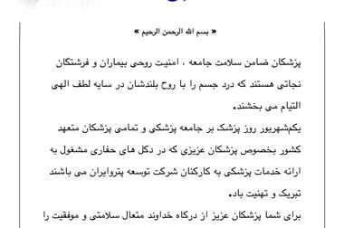 بازدید مدیرعامل پتروایران از پروژه احداث ساختمان اداری وزرا؛ تأکید بر تسریع در تکمیل ساختمان