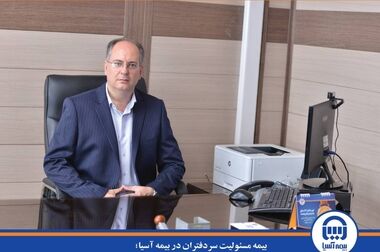 تودیع و معارفه سرپرست شعب استان خراسان رضوی با حضور معاونان مدیر عامل بیمه آسیا