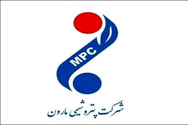 برگزاری همایش مدیریت چالش‌های تعمیرات اساسی در شرکت‌های پتروشیمی توسط شرکت پتروشیمی مارون