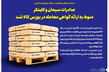 ارائه «برنامه عرضه» از الزامات ورود مجدد خودرو به بورس کالا است/ اگر راهکار مؤثرتری از بورس وجود داشت، قطعا تاکنون ارائه می شد