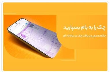 رشد ۵۱ درصدی صدور ضمانت‌نامه‌های ارزی در بانک ملی ایران