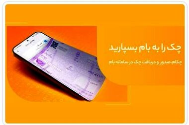 تعطیلی موقت شعبه گمرگ بانک ملی ایران