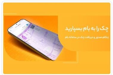 تعطیلی موقت شعبه گمرگ بانک ملی ایران