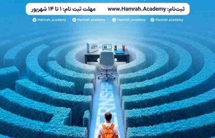 فرصت جدید کارآموزی همراه اول برای ورود به قلب صنعت ارتباطات