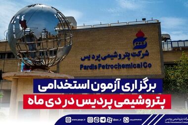 پتروشیمی پردیس ۳۷۰۰ تومان سود تقسیم کرد