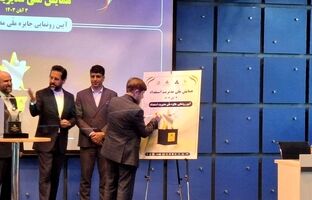 نخستین همایش مدیریت استعداد به همت سازمان مدیریت صنعتی برگزار شد
