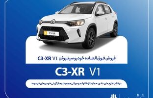 فروش فوق‌العاده محصول جدید سایپا از فردا آغاز می‌شود + بخشنامه
