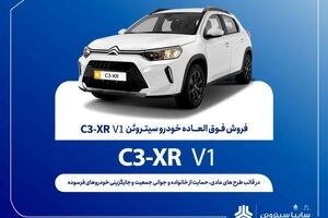فروش فوق‌العاده محصول جدید سایپا از فردا آغاز می‌شود + بخشنامه