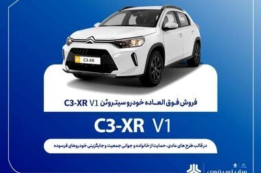 آغاز فروش مشارکت در تولید محصول جدید سایپا از فردا + بخشنامه