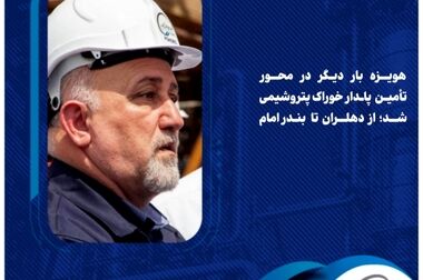  گام‌های استراتژیک پالایش گاز هویزه در ارزیابی جامع مدیریت دارایی‌های فیزیکی