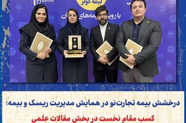 دیدار مدیرعامل بیمه تجارت‌نو با مدیرعامل کارخانه چوکا: تاکید بر ارائه خدمات بیمه‌ای بهینه