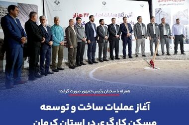 تجلیل از دکتر امرایی، مدیرعامل شرکت معدنی و صنعتی گهرزمین، به عنوان مدیر ارزش‌آفرین صنعت فولاد و معدن کشور