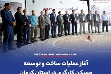 تجلیل از دکتر امرایی، مدیرعامل شرکت معدنی و صنعتی گهرزمین، به عنوان مدیر ارزش‌آفرین صنعت فولاد و معدن کشور