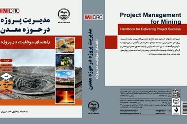 پیش بینی افتتاح 3 پایگاه امداد و نجات معادن تا پایان امسال/اختصاص 700 میلیارد تومان برای تامین تجهیزات ایمنی معادن زغال سنگ
