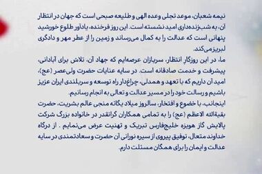 پیام مدیرعامل شرکت پالایش گاز هویزه به مناسبت هفته دفاع مقدس