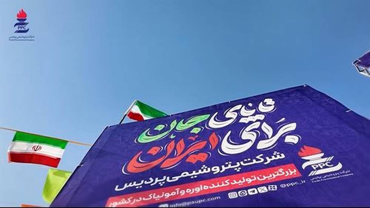 ویدئو / روایت یک آغاز امیدبخش در عسلویه