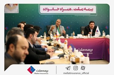 بیمه ملت در شهریورماه ۱.۵ همت حق بیمه تولید کرد