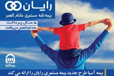 تقدیر از شعب بیمه آسیا در استان های البرز و کردستان