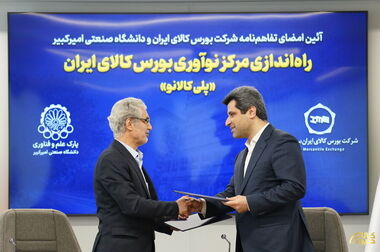 ثبت ۱۱۳ هزار میلیارد تومان معامله در بازار فیزیکی بورس کالا/ مس، پلی‌اتیلن و مواد پالایشی در صدر جدول ارزش معاملات بورس کالا ایستادند
