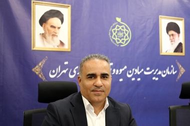 بیش از 70 درصد شهروندان تهرانی نسبت به ساعات کاری  میادین و بازارهای میوه و تره‌بار رضایت دارند.