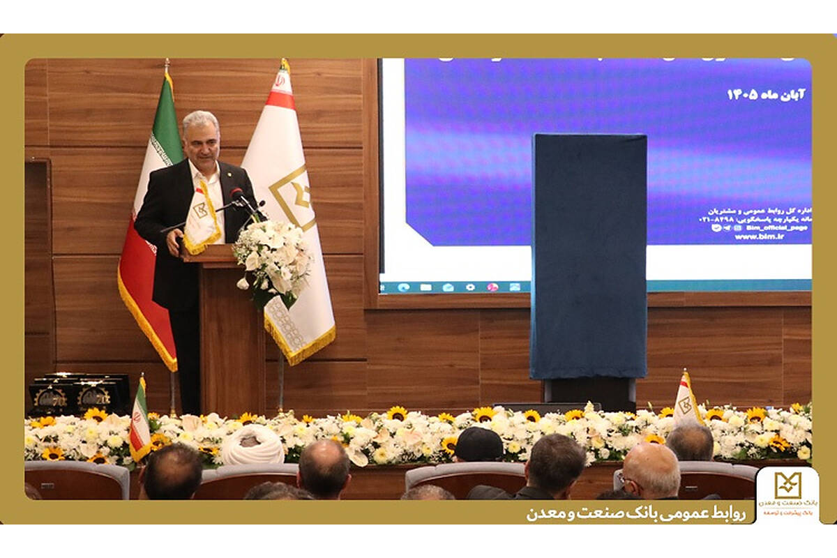رونمایی از سکه و تمبر یادبود هفتادمین سال تأسیس بانک صنعت و معدن
