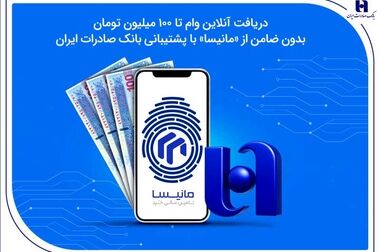 خیرین بانک صادرات ایران 12 زندانی را به آغوش خانواده بازگرداندند