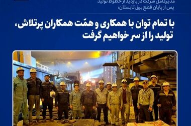 پیشرفت پروژه کارخانه کنسانتره سنگان از ۵۰ درصد فراتر رفت / پروژه سنگان در نیمه اول ۱۴۰۴ به بهره برداری می‌رسد
