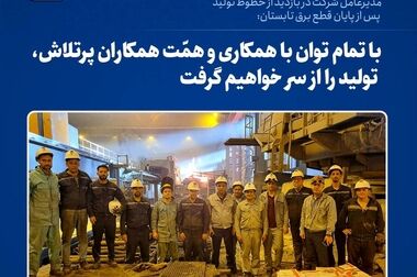 قهرمانی فولاد خراسان در ششمین دوره مسابقات شنا کارگران کشور