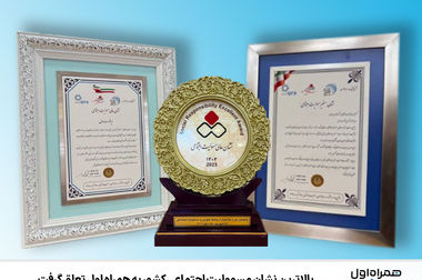 ثبت سرعت ۲.۹ گیگا‌بیتی 5G همراه اول در بیرجند