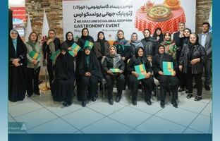 دومین رویداد گاسترونومی ژئوپارک جهانی یونسکو ارس برگزار شد
