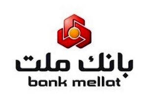 افزایش ساعت فعالیت شعب بانک ملت در ایام پایانی سال