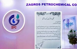 پتروشیمی زاگرس به عنوان ناشر برگزیده فرابورس ایران معرفی شد