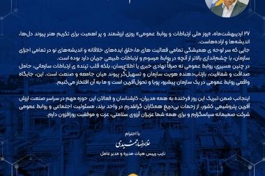 پیام تبریک مدیرعامل شرکت پتروشیمی نوری به مناسبت پیروزی بزرگ ملت  ایران