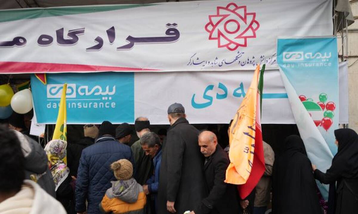 حضور غرفه بیمه دی در راهپیمایی ۲۲ بهمن