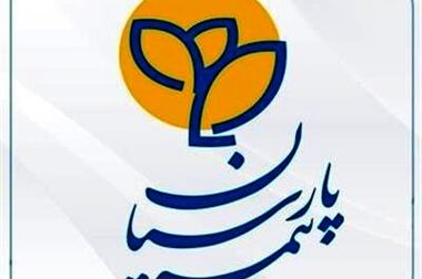حضور فعال بیمه پارسیان در سی‌وششمین نمایشگاه بین‌المللی کتاب تهران
