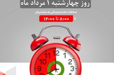 کسب جایگاهی قابل توجه از سوی بانک شهر در صنعت بانکداری کشور