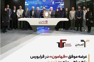 تحقق راهبرد «تولید بدون توقف» و شکستن رکوردهای تولید