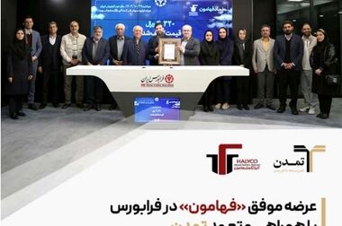 سود بهمن‌ماه صندوق«گنجینه زرین شهر» به حساب سرمایه‌گذاران واریز شد