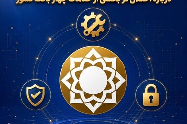 بازگشت تدریجی خدمات بانک ملی ایران پس از اختلال فنی؛ افزایش سقف کارت‌به‌کارت تا ۵۰۰ میلیون تومان