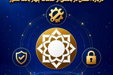 بازگشت تدریجی خدمات بانک ملی ایران پس از اختلال فنی؛ افزایش سقف کارت‌به‌کارت تا ۵۰۰ میلیون تومان