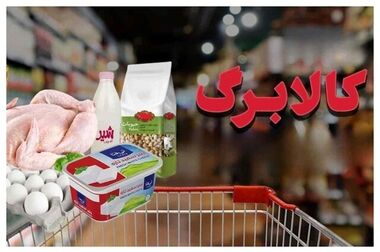 احتمال حذف ۳ دهک پردرآمد از افزایش رقم کالابرگ/ افزایش ۲۰ درصدی کالابرگ کافی نیست