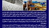 عبور از مرز تاریخی تولید اوره گرانول؛ پتروشیمی مسجدسلیمان رکورد ۶۰ ماهه خود را شکست
