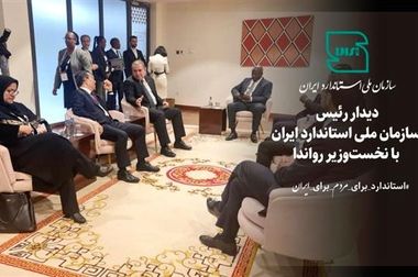 کرمانشاه پایلوت استانداردسازی دیجیتال می‌شود